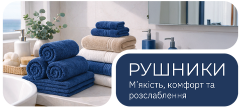 Купити рушники в інтернет магазині Murnelle